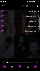 احدث اغاني عراقية بدون انترنت screenshot 5