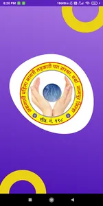 Agragami Mahila Nagari Sahkari screenshot 0