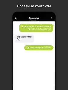 Аграрная Россия screenshot 11