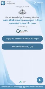 KKEM Jalakam screenshot 2