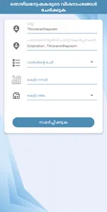 KKEM Jalakam screenshot 3