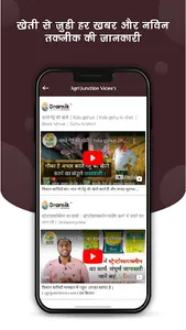 Gramik - ग्रामीण भारत का ऐप screenshot 5