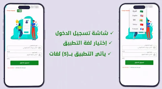 الجودة الزراعية screenshot 1