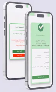 الجودة الزراعية screenshot 4