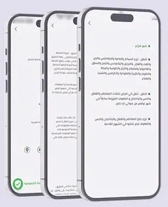 الجودة الزراعية screenshot 5