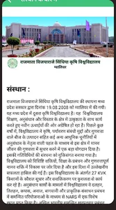 Weed Manager Gwalior MP screenshot 2