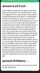 Weed Manager Gwalior MP screenshot 3