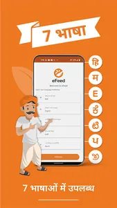 eFeed: Animal Feed Consulting screenshot 2
