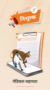 eFeed: Animal Feed Consulting screenshot 3