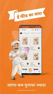 eFeed: Animal Feed Consulting screenshot 4