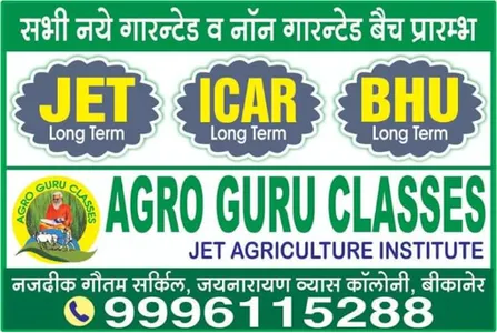 Agro Guru Classes screenshot 0