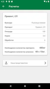 Agrorus screenshot 10