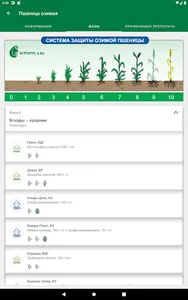 Agrorus screenshot 17