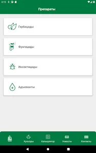 Agrorus screenshot 6