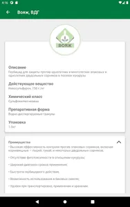Agrorus screenshot 8