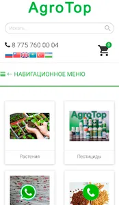 Agrotop screenshot 0