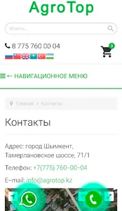 Agrotop screenshot 2
