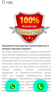 Agrotop screenshot 3