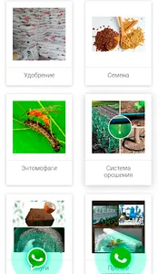 Agrotop screenshot 9
