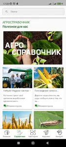 AgrovetStore screenshot 4