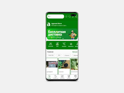 AgrovetStore screenshot 5