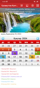 Қазақстан Күнтізбе 2024 screenshot 0