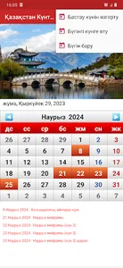 Қазақстан Күнтізбе 2024 screenshot 2