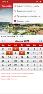 Қазақстан Күнтізбе 2024 screenshot 3