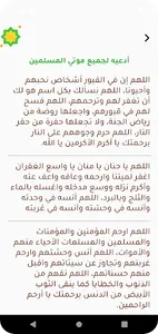 الأربعين النوويه screenshot 5