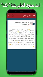 تعليق عراقي screenshot 2