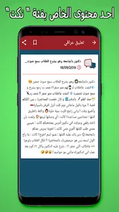 تعليق عراقي screenshot 3