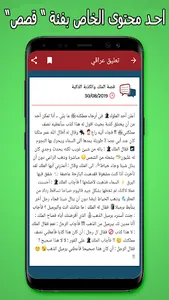 تعليق عراقي screenshot 5