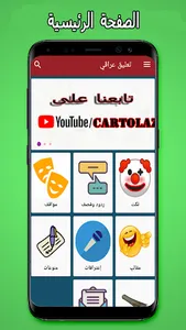 تعليق عراقي screenshot 6