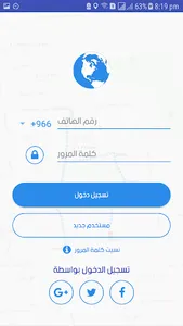 My Tour  -  جولاتي screenshot 1