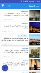 My Tour  -  جولاتي screenshot 2