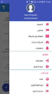 My Tour  -  جولاتي screenshot 3