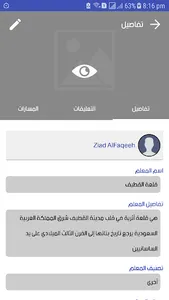 My Tour  -  جولاتي screenshot 4
