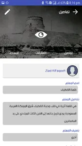 My Tour  -  جولاتي screenshot 5