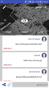 My Tour  -  جولاتي screenshot 6
