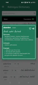 Rohingya Dictionary screenshot 11