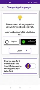 Rohingya Keyboard Pro screenshot 9