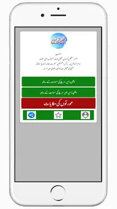 Achchi Mayin Aurton Ki Hikayat screenshot 0