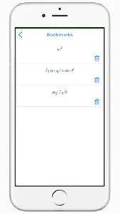 Achchi Mayin Aurton Ki Hikayat screenshot 18