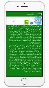 Achchi Mayin Aurton Ki Hikayat screenshot 2