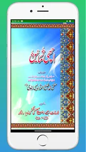 Achchi Mayin Aurton Ki Hikayat screenshot 23