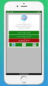 Achchi Mayin Aurton Ki Hikayat screenshot 24