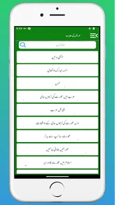 Achchi Mayin Aurton Ki Hikayat screenshot 25