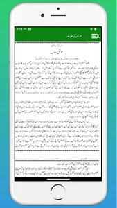 Achchi Mayin Aurton Ki Hikayat screenshot 26