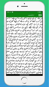 Achchi Mayin Aurton Ki Hikayat screenshot 28