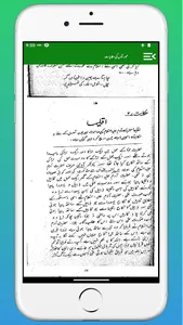 Achchi Mayin Aurton Ki Hikayat screenshot 30